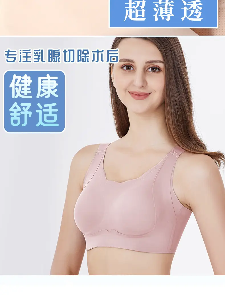 2024 Prosthetic Breast Bra for Women after Breast Surgery, Wireless, Seamless, Fake Breast, Fake Breast Two-In-One Bra, Special for Prosthetic Breasts — feature 13