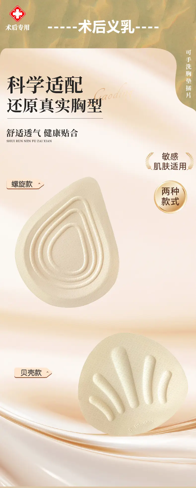 2024 Prosthetic Breast Bra for Women after Breast Surgery, Wireless, Seamless, Fake Breast, Fake Breast Two-In-One Bra, Special for Prosthetic Breasts — feature 2