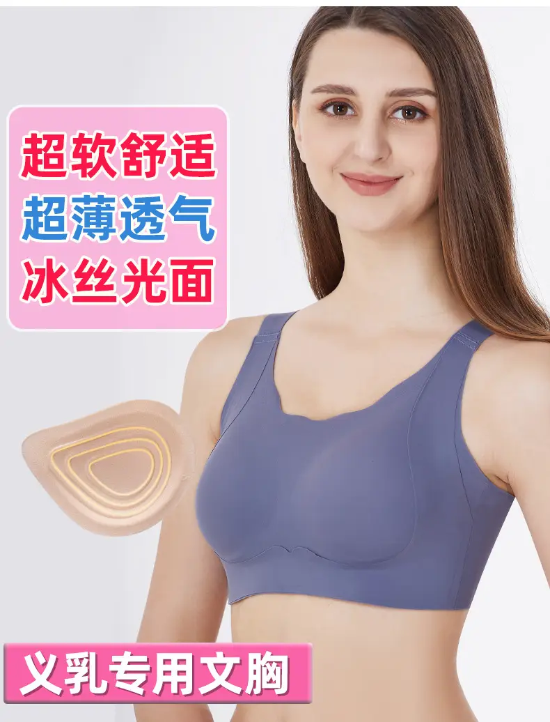 2024 Prosthetic Breast Bra for Women after Breast Surgery, Wireless, Seamless, Fake Breast, Fake Breast Two-In-One Bra, Special for Prosthetic Breasts — feature 4
