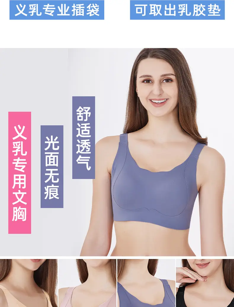 2024 Prosthetic Breast Bra for Women after Breast Surgery, Wireless, Seamless, Fake Breast, Fake Breast Two-In-One Bra, Special for Prosthetic Breasts — feature 6