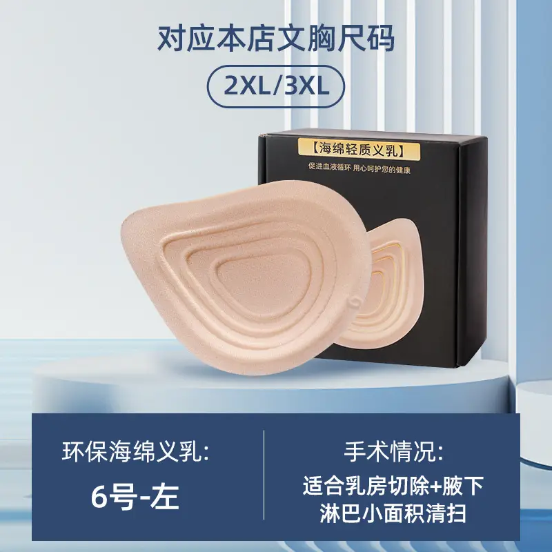 2024 Prosthetic Breast Bra for Women after Breast Surgery, Wireless, Seamless, Fake Breast, Fake Breast Two-In-One Bra, Special for Prosthetic Breasts