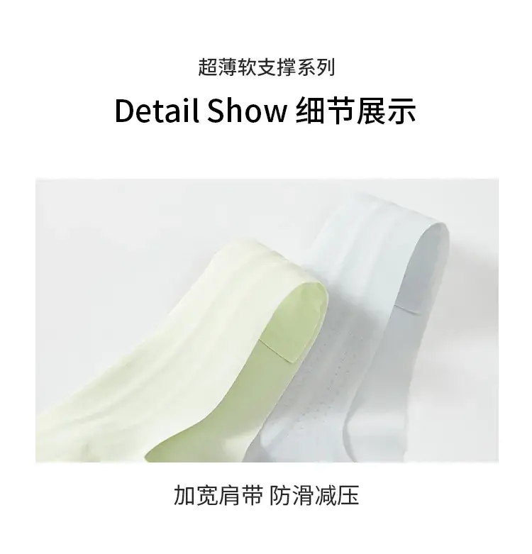 Jelly Push-Up Bra Wire Free Fixed Cup — feature 23
