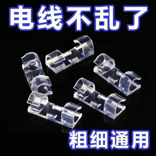Home essential non-perforated seamless wire organizer wire holder self-adhesive data cable buckle storage network cable routing