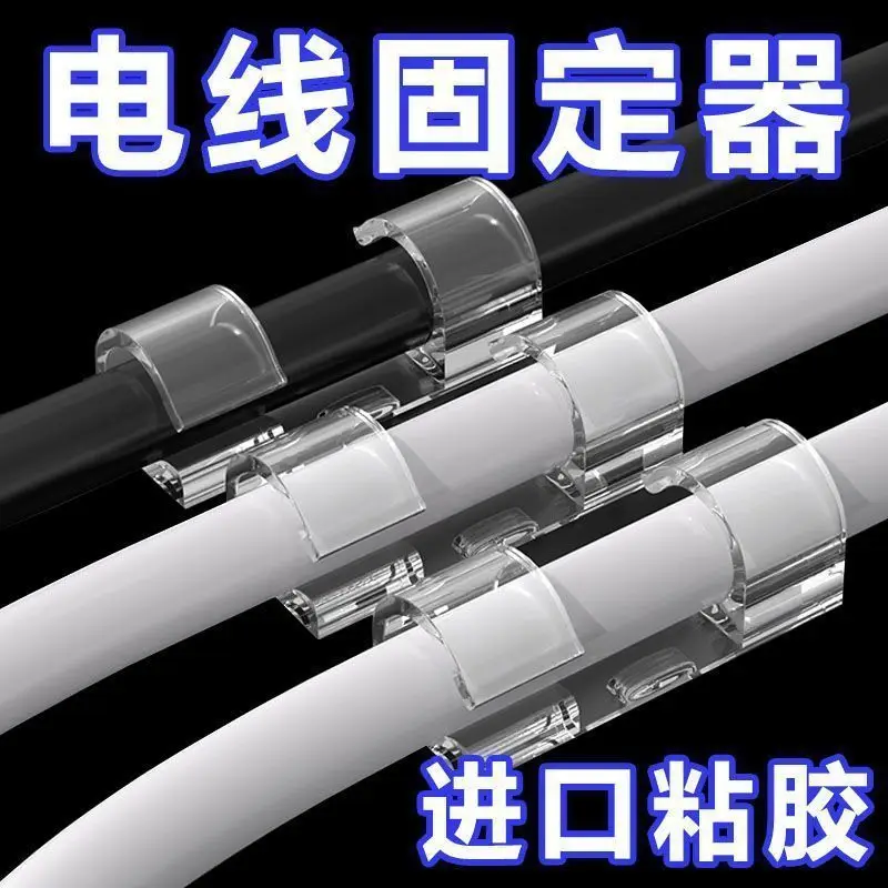 Home essential non-perforated seamless wire organizer wire holder self-adhesive data cable buckle storage network cable routing