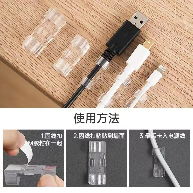 Home essential non-perforated seamless wire organizer wire holder self-adhesive data cable buckle storage network cable routing