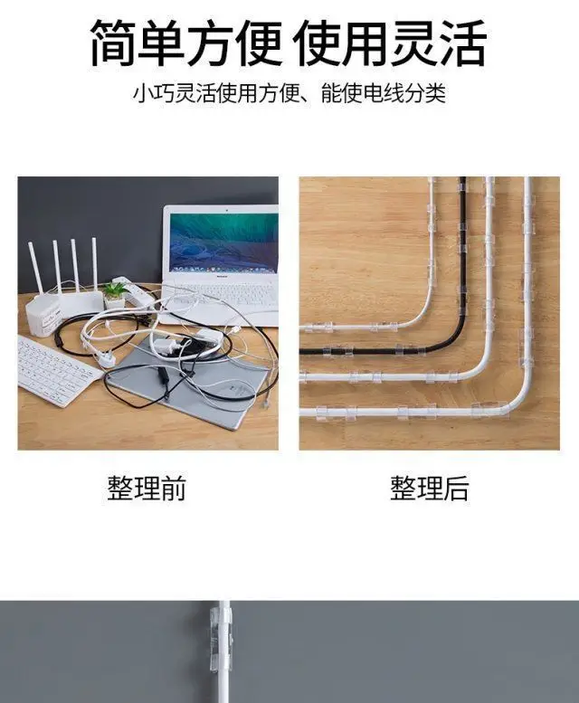 Home essential non-perforated seamless wire organizer wire holder self-adhesive data cable buckle storage network cable routing — feature 5