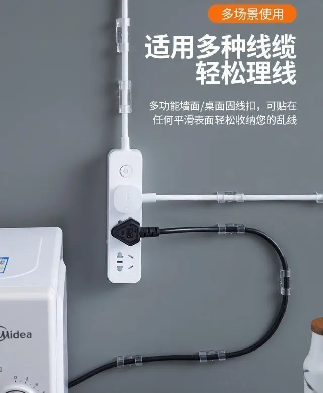 Home essential non-perforated seamless wire organizer wire holder self-adhesive data cable buckle storage network cable routing — feature 6
