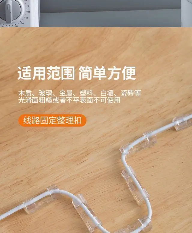 Home essential non-perforated seamless wire organizer wire holder self-adhesive data cable buckle storage network cable routing — feature 7