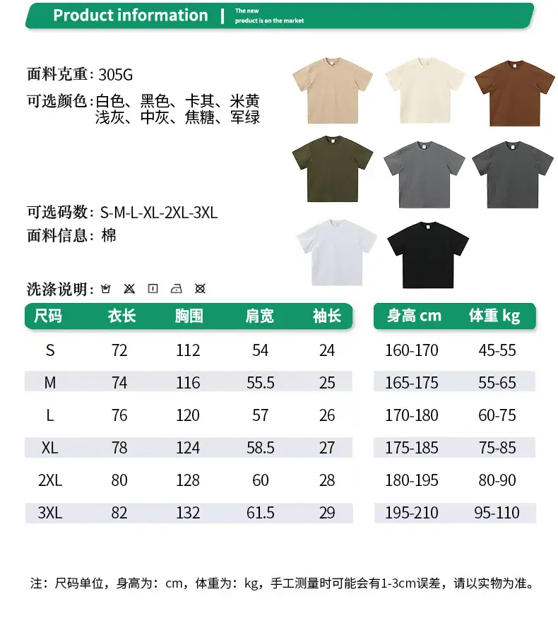 White 305g Cotton Short Sleeve T-Shirt for Men Women — feature 6