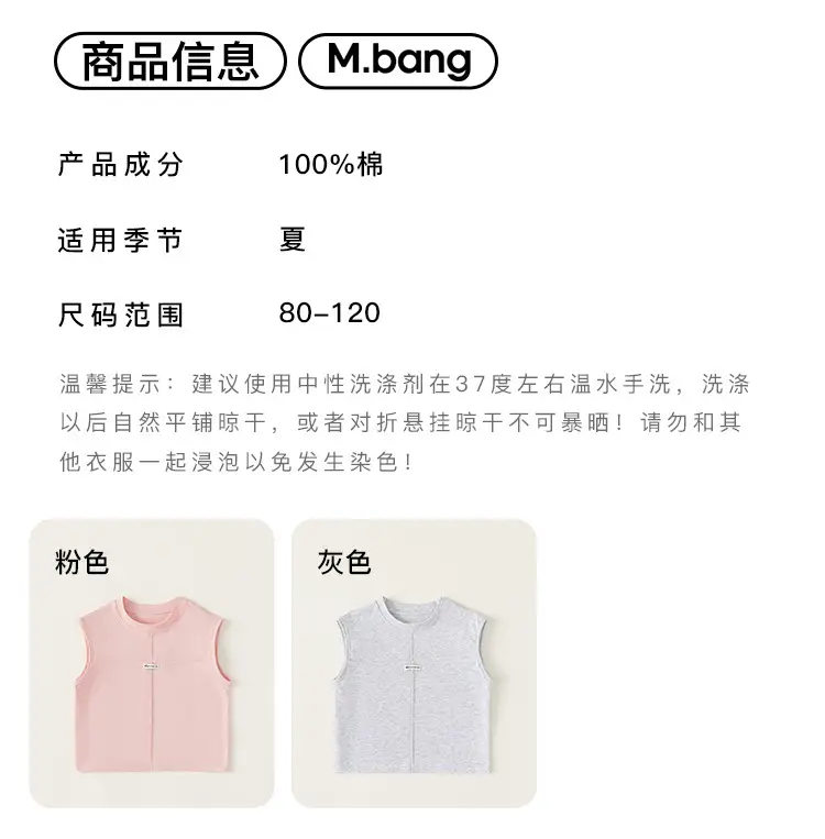 Yubao Boys Sleeveless Pink Vest XY42116 — feature 12