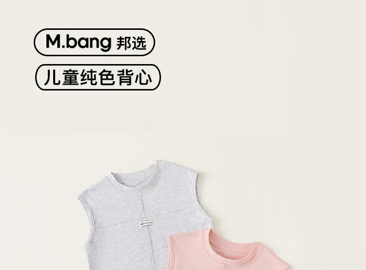 Yubao Boys Sleeveless Pink Vest XY42116 — feature 3