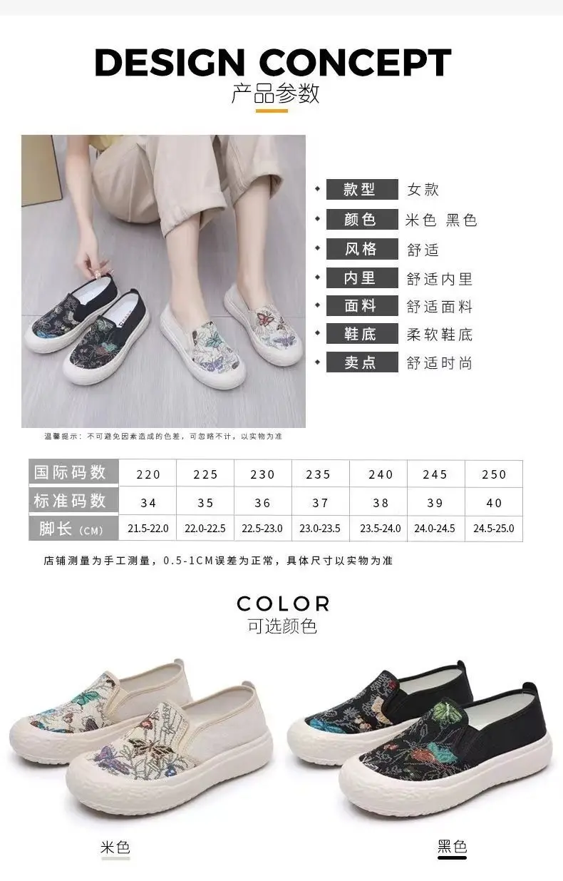 2026 Spring and Autumn New Style Women's Fashionable Versatile Casual Breathable Canvas Shoes Slip-On Loafers — feature 8