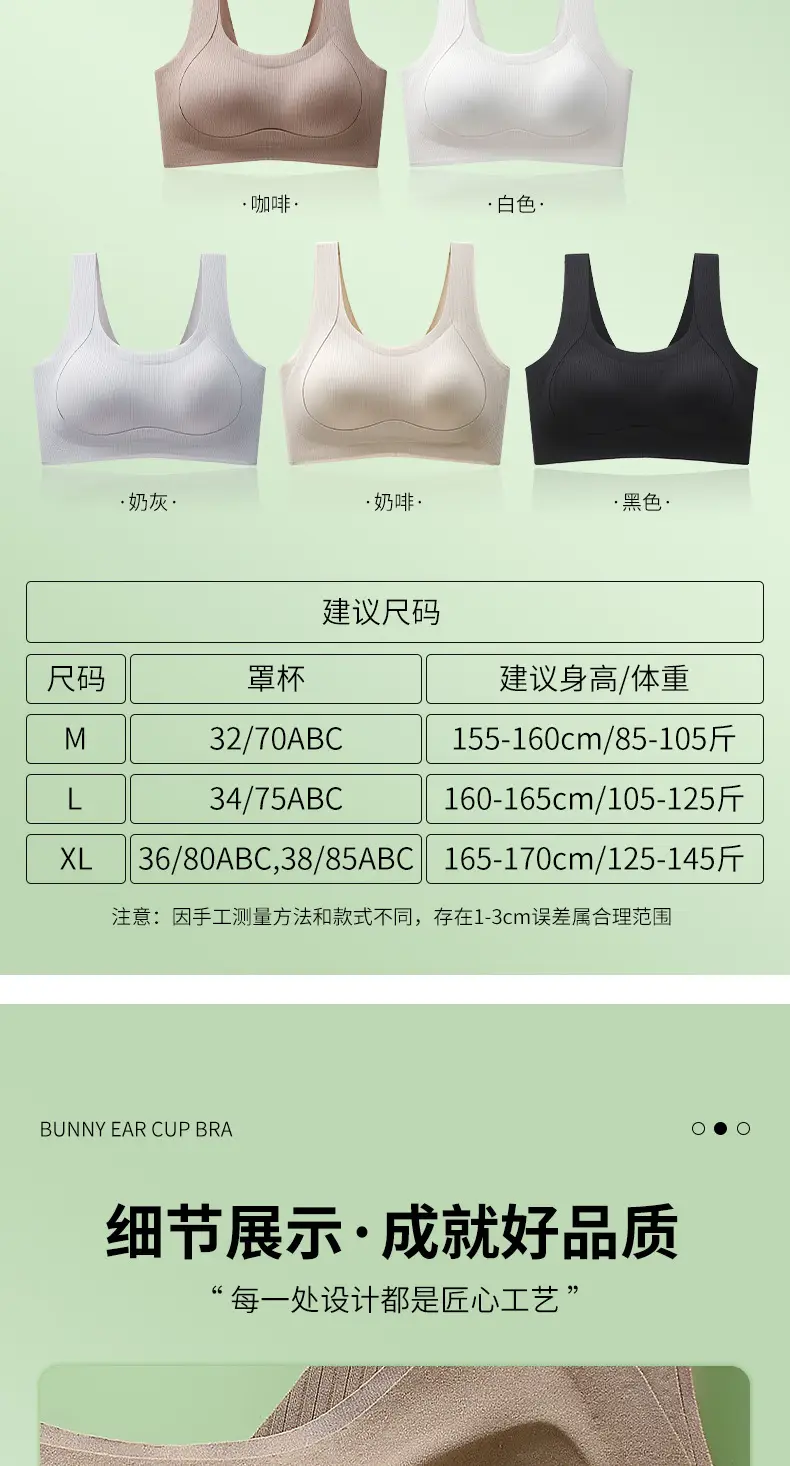 Traceless Push-Up Vest Women Small No Buckle No Steel Ring — feature 17