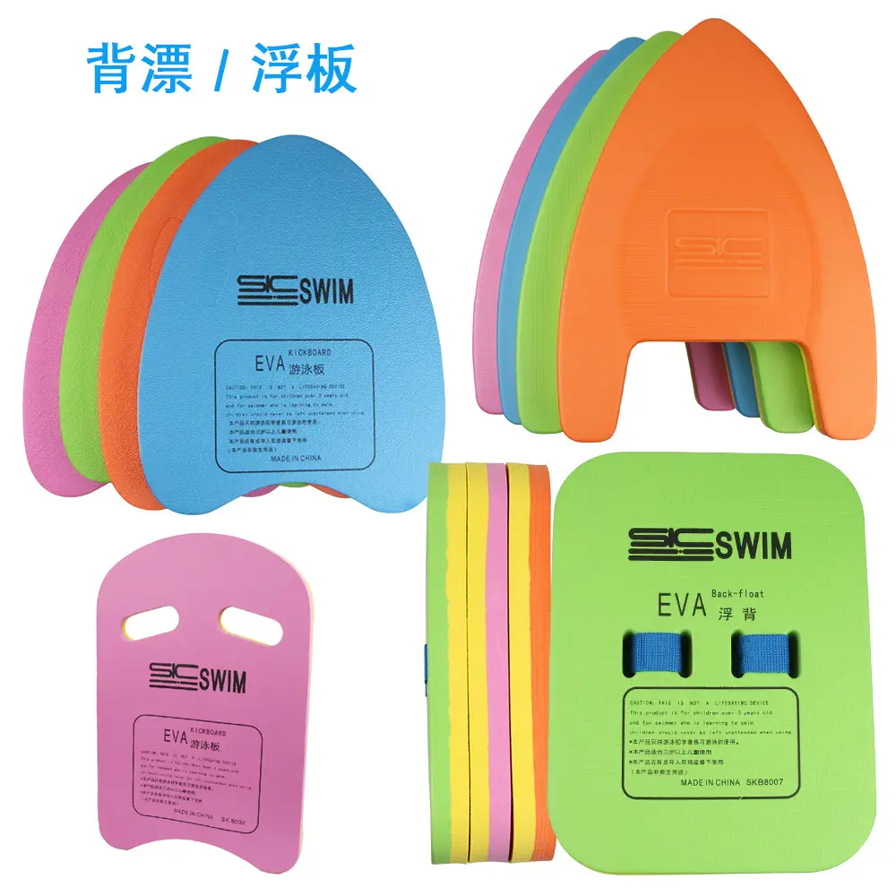 Adult Floating Board Children Beginner Swimming Board Floating Board Back Floating Swimming Equipment Floating Novice Auxiliary Equipment