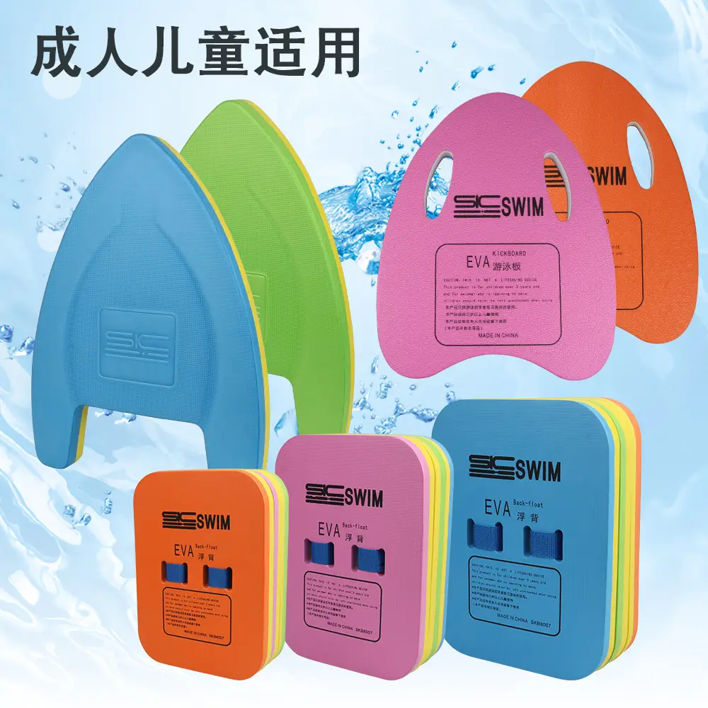 Adult Floating Board Children Beginner Swimming Board Floating Board Back Floating Swimming Equipment Floating Novice Auxiliary Equipment