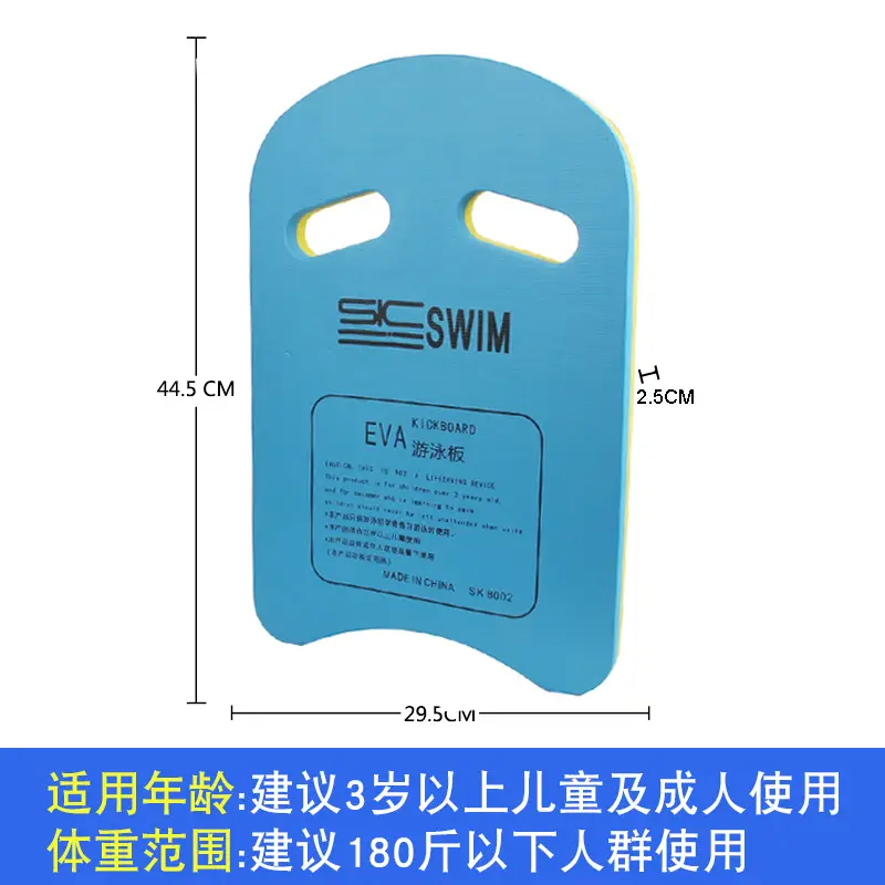Adult Floating Board Children Beginner Swimming Board Floating Board Back Floating Swimming Equipment Floating Novice Auxiliary Equipment