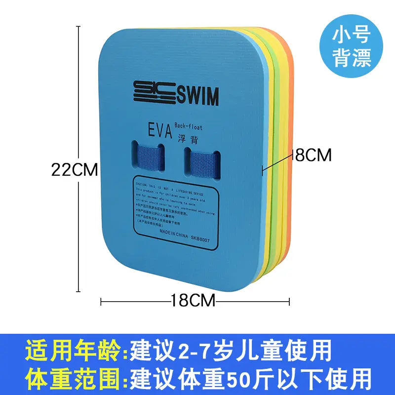 Adult Floating Board Children Beginner Swimming Board Floating Board Back Floating Swimming Equipment Floating Novice Auxiliary Equipment