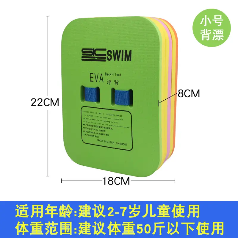 Adult Floating Board Children Beginner Swimming Board Floating Board Back Floating Swimming Equipment Floating Novice Auxiliary Equipment