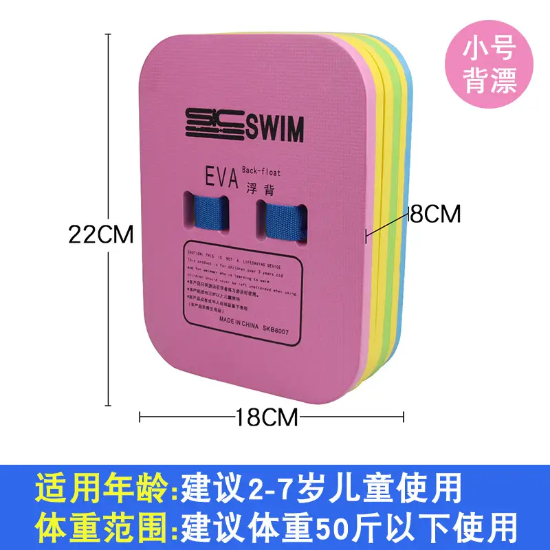 Adult Floating Board Children Beginner Swimming Board Floating Board Back Floating Swimming Equipment Floating Novice Auxiliary Equipment