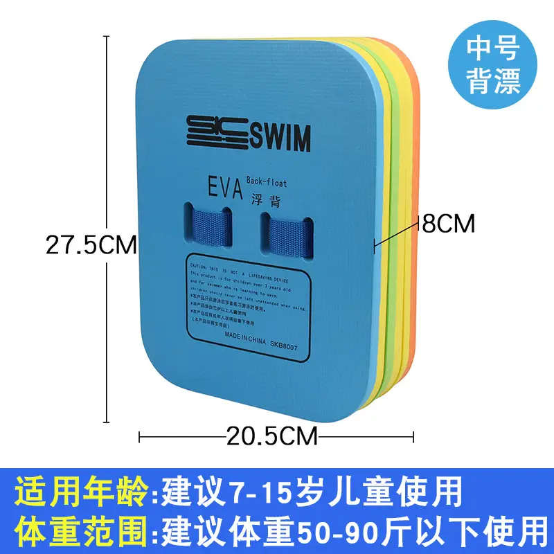 Adult Floating Board Children Beginner Swimming Board Floating Board Back Floating Swimming Equipment Floating Novice Auxiliary Equipment