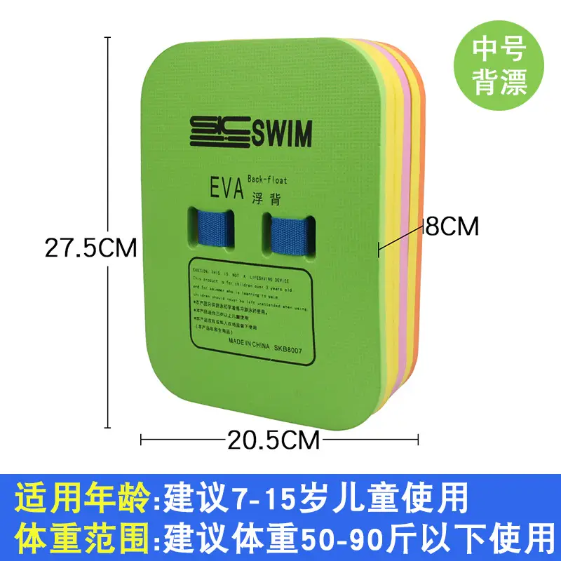 Adult Floating Board Children Beginner Swimming Board Floating Board Back Floating Swimming Equipment Floating Novice Auxiliary Equipment