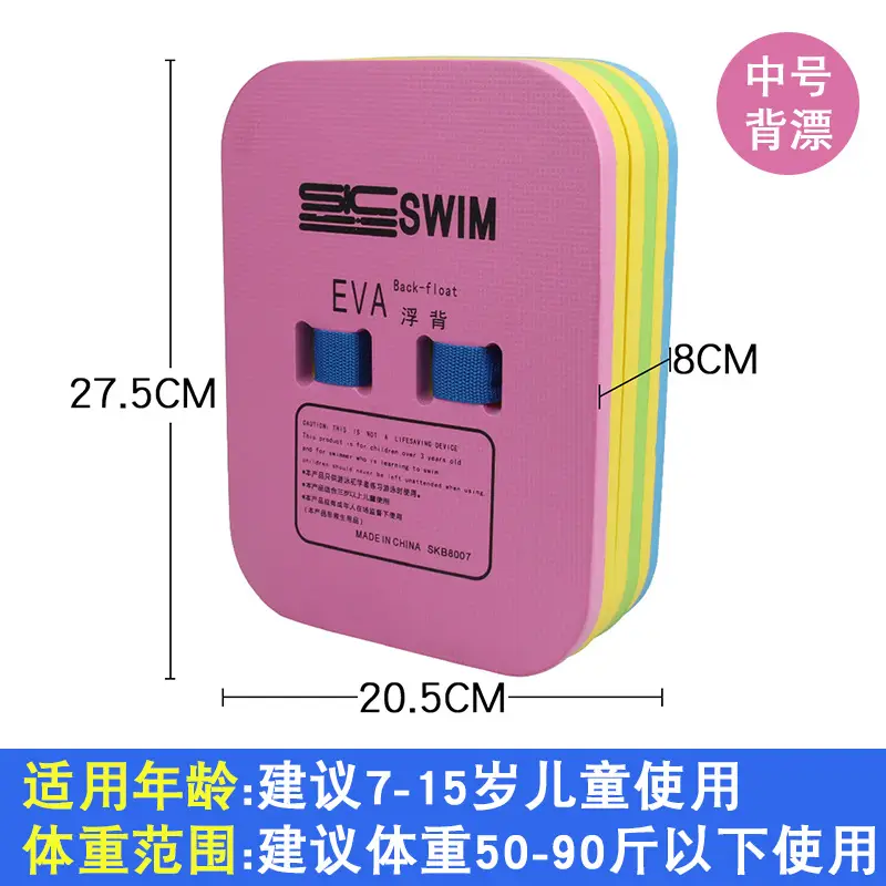 Adult Floating Board Children Beginner Swimming Board Floating Board Back Floating Swimming Equipment Floating Novice Auxiliary Equipment