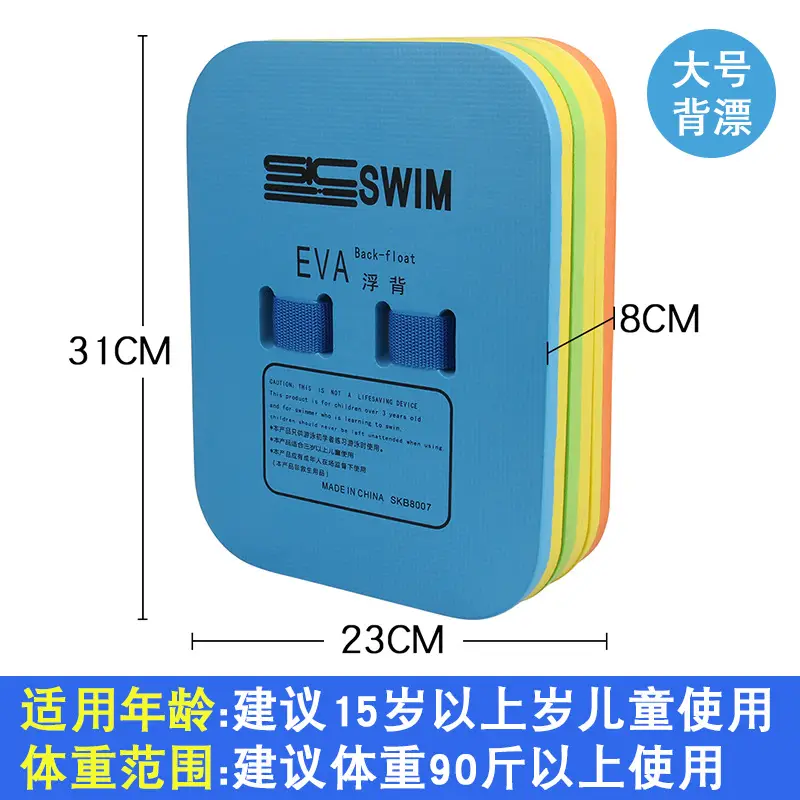 Adult Floating Board Children Beginner Swimming Board Floating Board Back Floating Swimming Equipment Floating Novice Auxiliary Equipment