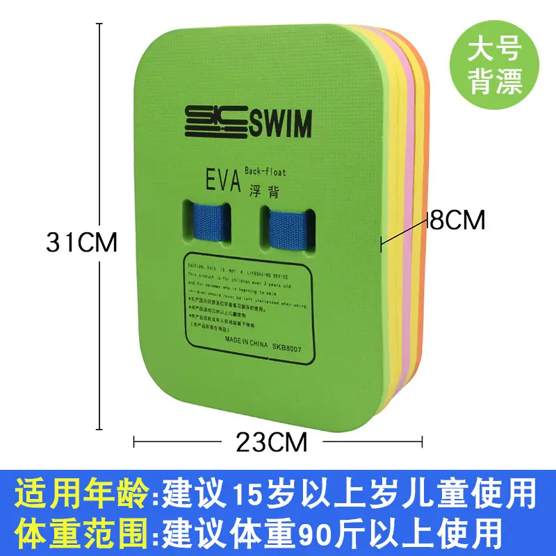Adult Floating Board Children Beginner Swimming Board Floating Board Back Floating Swimming Equipment Floating Novice Auxiliary Equipment