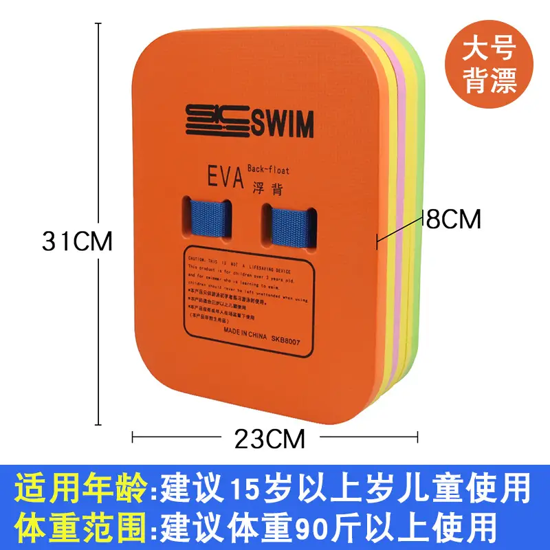 Adult Floating Board Children Beginner Swimming Board Floating Board Back Floating Swimming Equipment Floating Novice Auxiliary Equipment