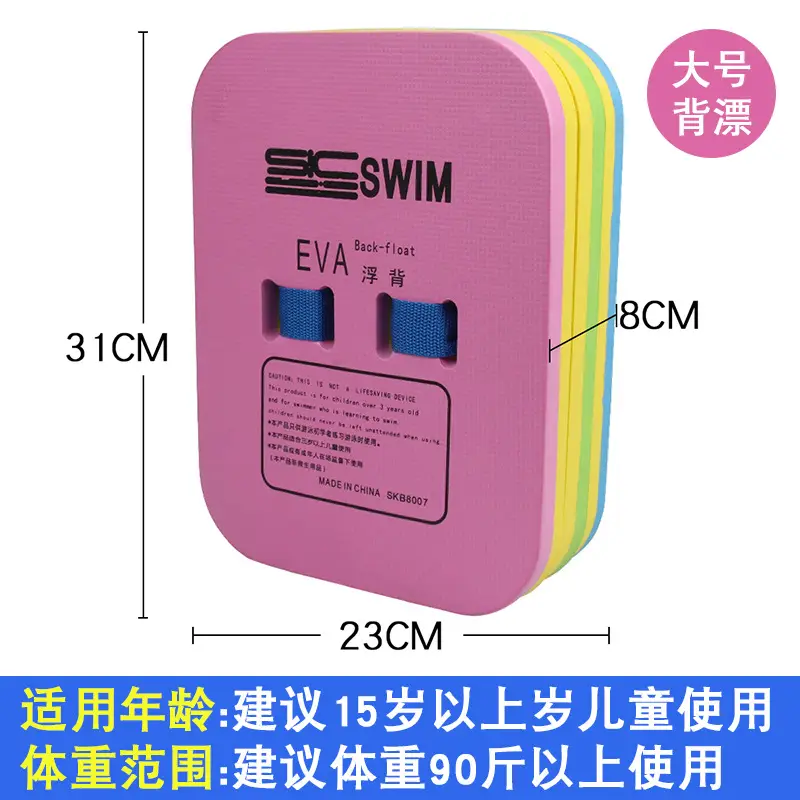 Adult Floating Board Children Beginner Swimming Board Floating Board Back Floating Swimming Equipment Floating Novice Auxiliary Equipment