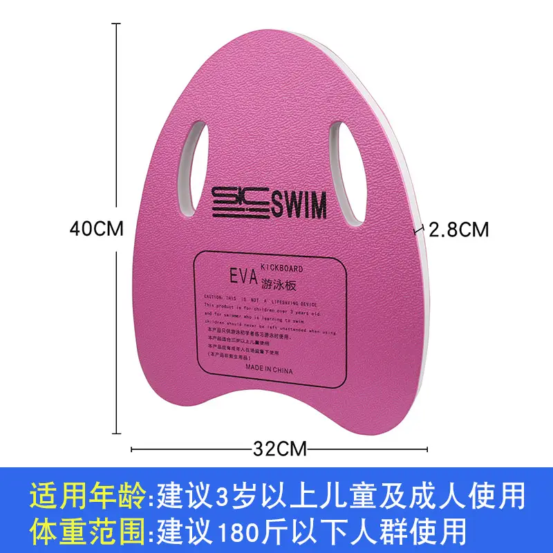 Adult Floating Board Children Beginner Swimming Board Floating Board Back Floating Swimming Equipment Floating Novice Auxiliary Equipment