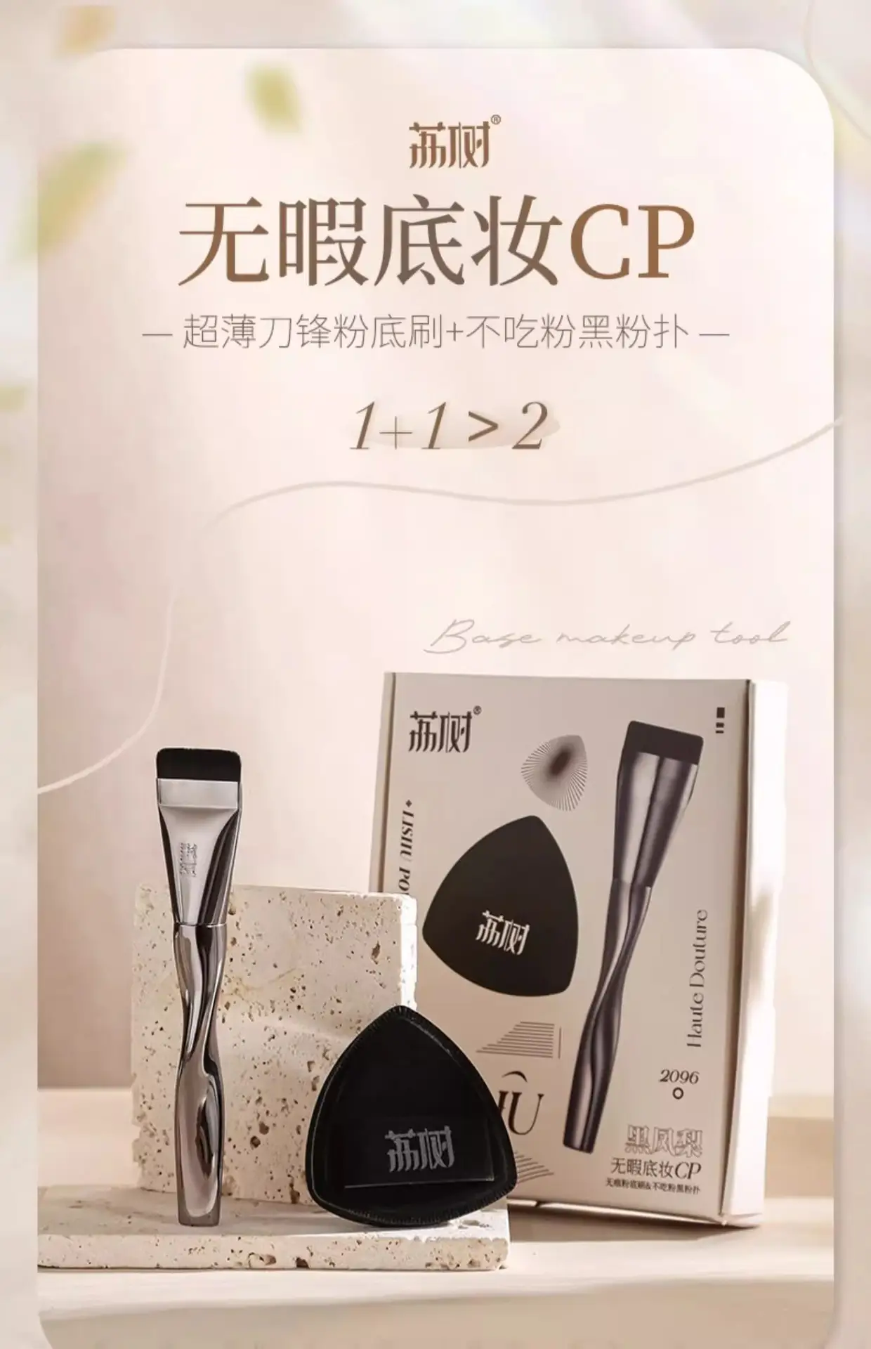 Lishu Foundation Brush Don't Eat Powder Lightweight Black β feature 1