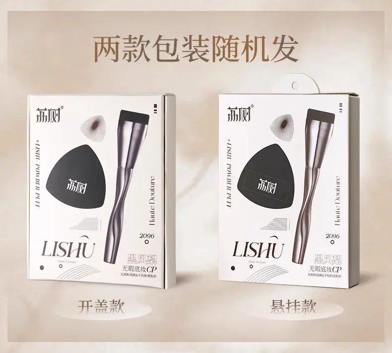 Lishu Foundation Brush Don't Eat Powder Lightweight Black β feature 20
