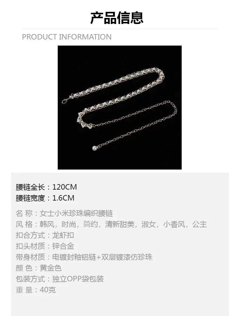 Pearl Waist Chain Women's Gold High-end Decorative Belt — feature 38
