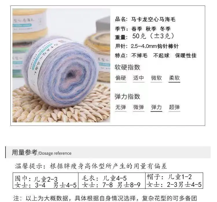 mohair gradient wool yarn handmade diy seven star blanket scarf sweater coat textile yarn wool — feature 1