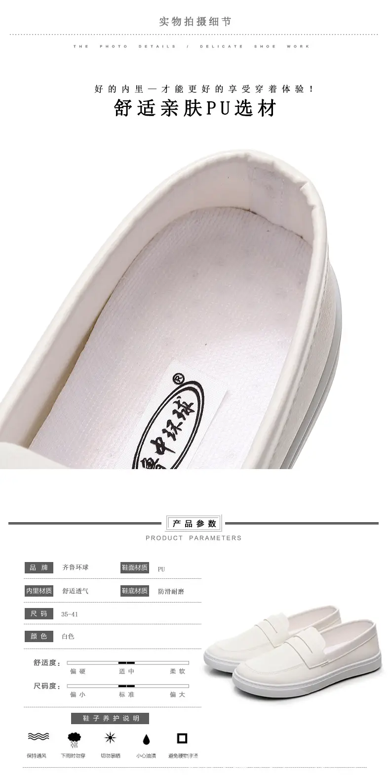 Spring and Summer Nurse Shoes for Women, Soft-Soled White Medical Shoes, Comfortable Non-Slip Flat Shoes, Slip-On White Shoes, Lightweight — feature 3