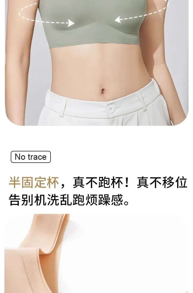 Fixed Cup Bra Non-Rimless Traceless Comfortable Sports Wear — feature 11