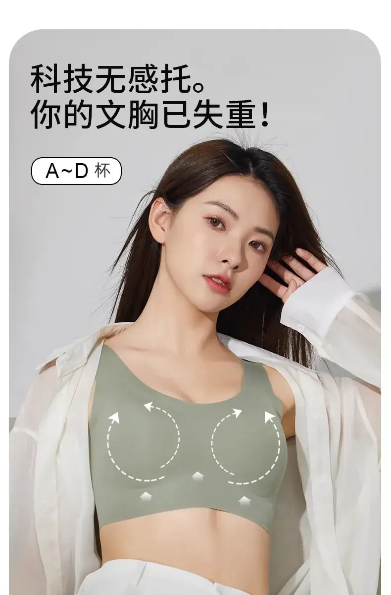 Fixed Cup Bra Non-Rimless Traceless Comfortable Sports Wear — feature 15