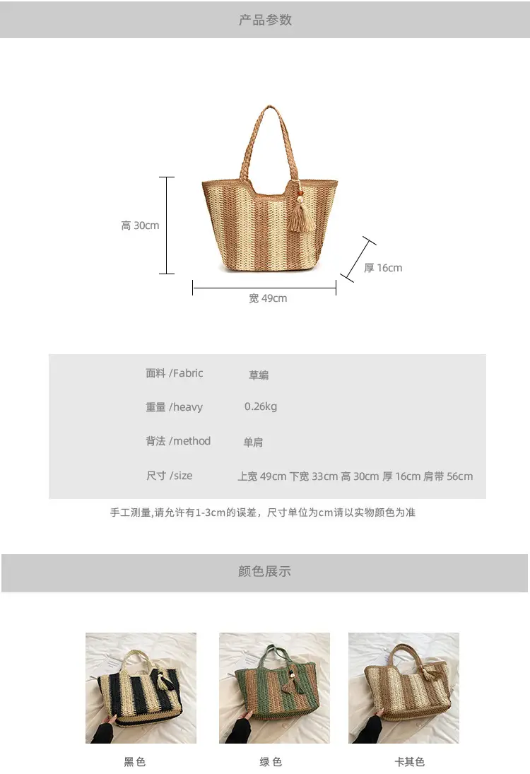 Women Straw Tote Bag Black Gold Striped Large Capacity — feature 2