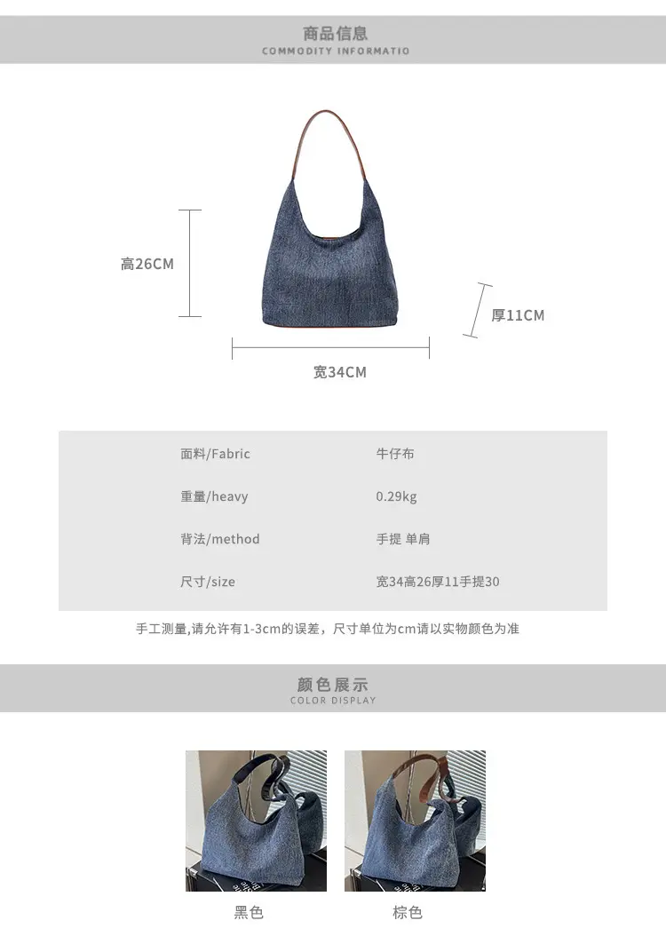 Women Denim Shoulder Tote Bag Large Capacity 2024 — feature 4