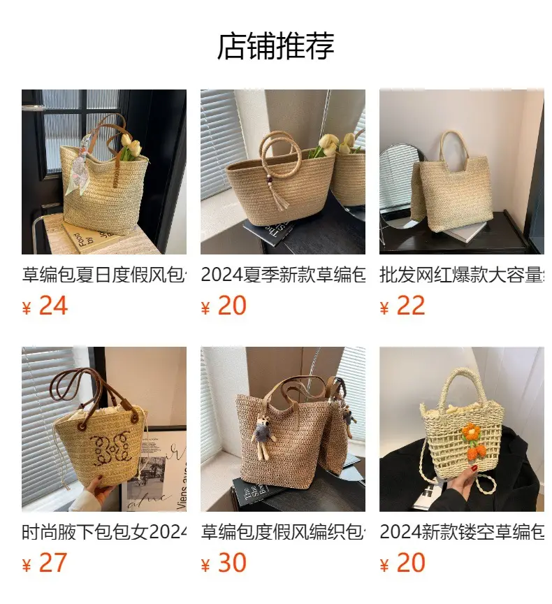 2025 Straw Bag with Vertical Stripes & Tassel — feature 11