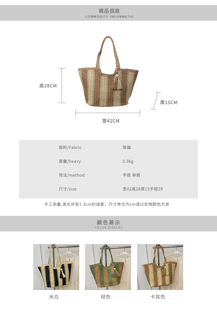 2025 Straw Bag with Vertical Stripes & Tassel — feature 14
