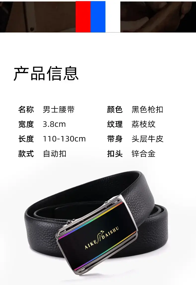 Aike Daishu Men's Black Leather Belt with Rainbow Buckle — feature 8