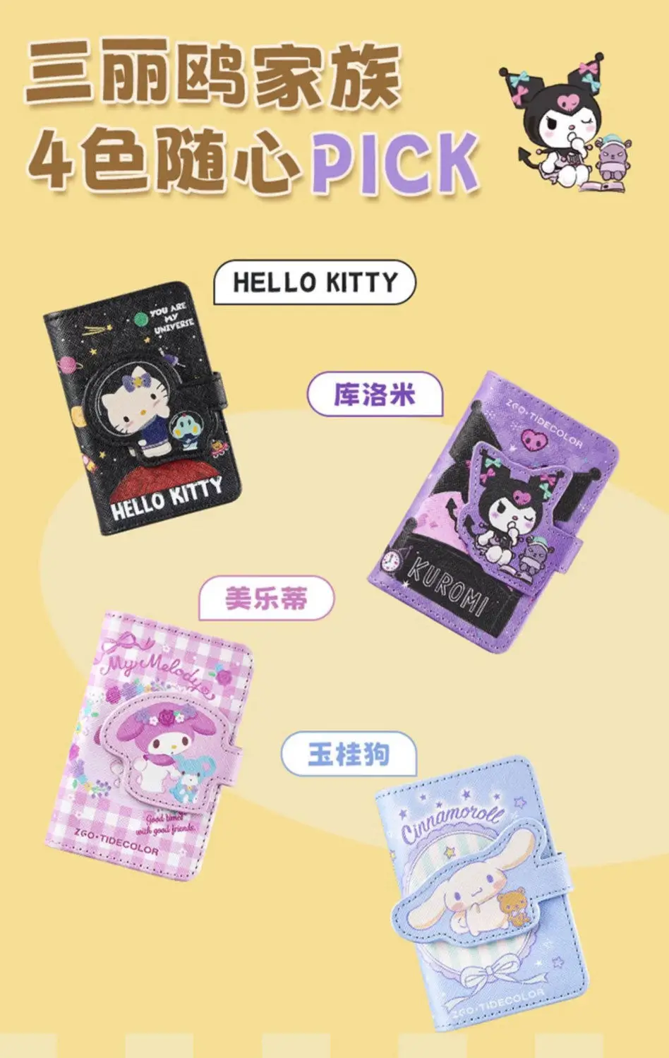 Sanrio Hellokitty Card Holder Women Cute Multi-Card Slot Holder — feature 4