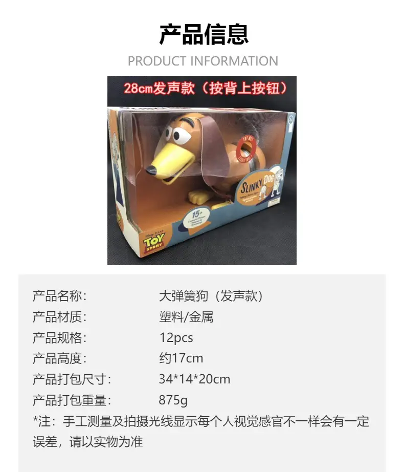 Toy Story Bases Woody Cuise Spring Dog Doll Ornament Disney Gift — feature 1