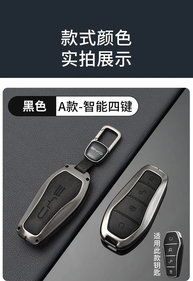 Byaadi Qin Plus Dmi Key Case Yuan Xia Song Pro Dolphin E3 Han E9 Tang E2 Seal Lion Car Key Cover Shell Automotive Supplies — feature 8