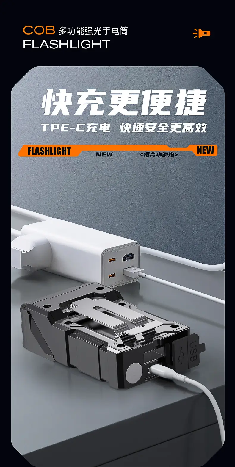 Lithium Battery Flashlight with Digital Display — feature 16