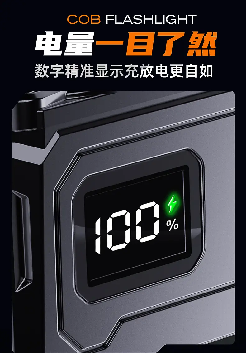 Lithium Battery Flashlight with Digital Display — feature 17
