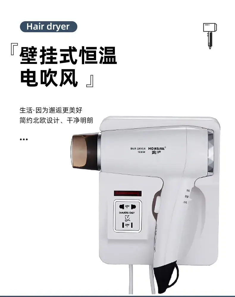 Wall-Mounted Hair Dryer 1600W 1200W Cross-Border — feature 1