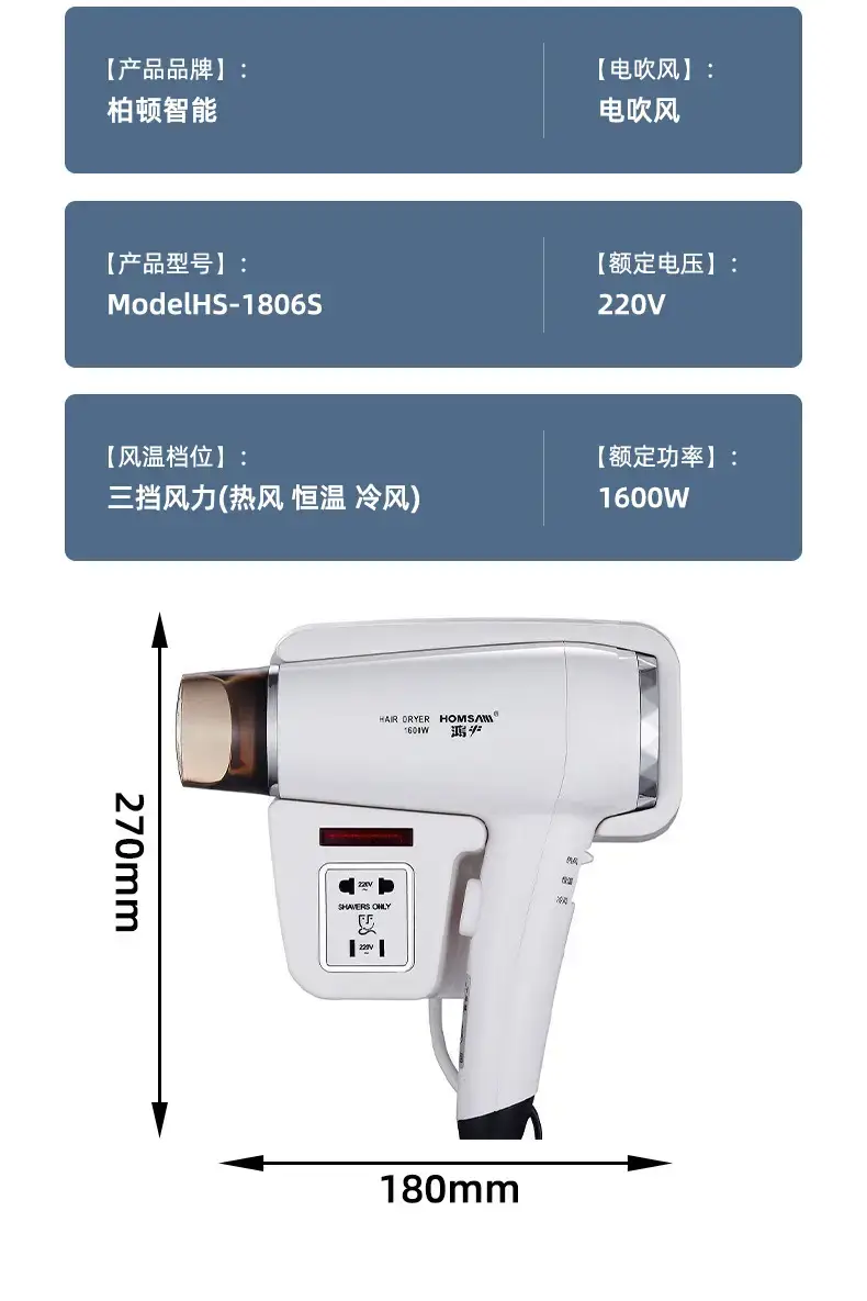 Wall-Mounted Hair Dryer 1600W 1200W Cross-Border — feature 10